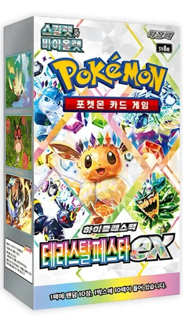 Terastal Festival Korean Booster Box