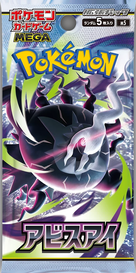 Abyys Eye Japanese Booster Pack